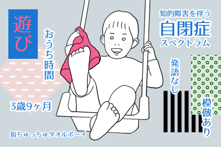 おもちゃにも人にも興味なしの息子 接し方が分からず自分を責める日々で見つけた お手本 Litalico発達ナビ