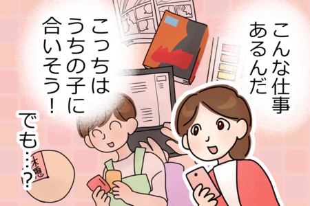 発達障害のある人の平均給与は●万円!?働き方、親なきあとの住まいやお金の管理は?最新情報をまとめて学べる無料勉強会に参加!【体験ルポ】のタイトル画像