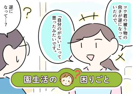 集団行動や支度が苦手なASDコウ。保育園の発表会で想定外のハプニング!?のタイトル画像