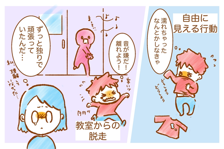 そこが困りポイントだったのか…!親にとっても気づきがいっぱい!保育所等訪問支援初回【第2話】のタイトル画像
