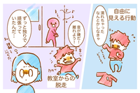 そこが困りポイントだったのか…!親にとっても気づきがいっぱい!保育所等訪問支援初回【第2話】のタイトル画像