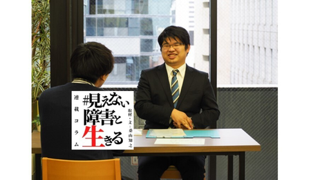 自分を受け入れてほしい いじめ 引きこもり 就職 コロナショック 再就職を目指すasd男性の思いとは 発達障害を描いたcmプロデューサーが聞く 連載 見えない障害と生きる Litalico発達ナビ