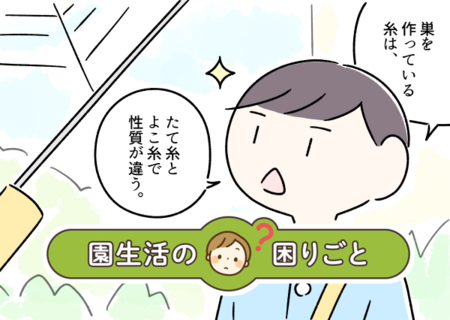 クモを怖がる息子に振り回され…そんな日々を解決したのは息子おなじみの『あの』存在のタイトル画像