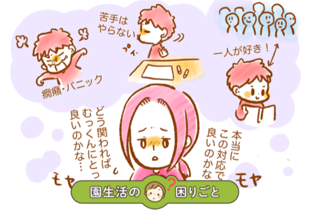 やりたくないではなく、できない!?先生も親も目からうろこの癇癪対応とは?保育所等訪問支援【第3話】のタイトル画像
