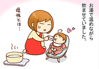 生まれた妹も自閉症?1歳で療育センターに連れて行くとのタイトル画像