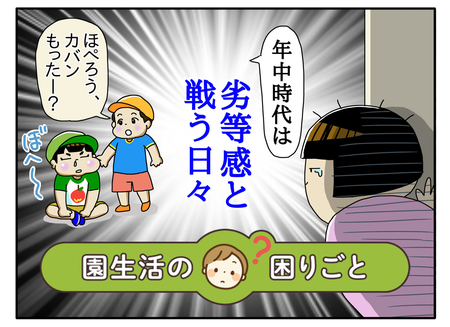 年下の子にお世話される姿に胸が痛い!自閉症息子の保育園生活。でも...加配の先生に救われてのタイトル画像