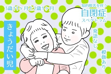 きょうだい児の娘が自閉症兄から 誤学習 の可能性 医師の言葉に不安と焦りが押し寄せて Litalico発達ナビ きょうだい児の娘が自閉症兄から 誤学習 の可能性 医師の言葉に不安と焦りが押し寄せて Litalico発達ナビ