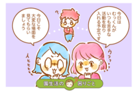 発達障害むっくんが別人のように落ち着いた⁉変化をもたらした支援員さんのアドバイスとは?保育所等訪問支援【最終話】のタイトル画像