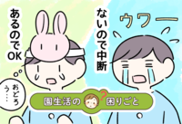 保育園の発表会でパニック!涙の退場と復帰は「ASDあるある」の理由でのタイトル画像