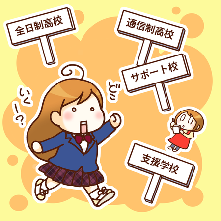 不登校気味、ASD中3娘の進路選び。初めて通信制高校の体験に行ってみると?のタイトル画像