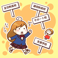 不登校気味、ASD中3娘の進路選び。初めて通信制高校の体験に行ってみると?の画像