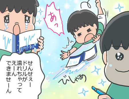 嘘やごまかしが苦手なADHD息子。プール見学で自習が嫌だからと浅知恵を使って…?のタイトル画像