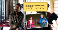 【監督インタビュー】「撮りたかったのは、支えあう人々の物語」 ダウン症の娘と年老いた父親の家族の形を描く『わたしはダフネ』7月公開。撮影現場でのエピソードものタイトル画像