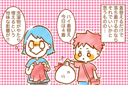 手洗いの水滴も、自分の涙もダメ!「水濡れ」でパニック、即・着替えの発達障害息子。このルールで解決…!のタイトル画像