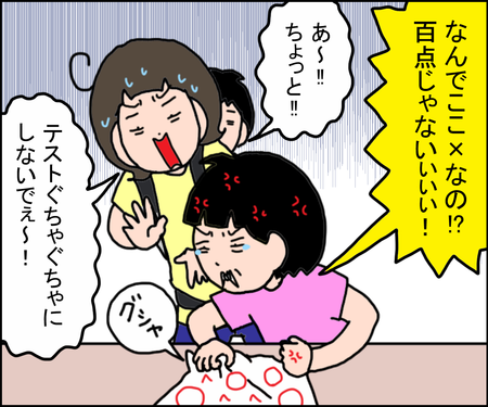 「×」を嫌がり、100点にこだわっていた発達障害娘。癇癪を起こさなくなったワケを聞いてみるとのタイトル画像