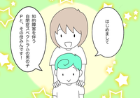 【新連載】「自閉症っぽい」から「自閉症だ!」に変わった瞬間、声を震わせて泣いたーーそして今、療育・医療とつながり、奔走する日々への画像