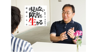 教師になった理由は「つらい思いは自分で最後にしたい」。文字が読めず死すら考えて――発達障害を描いたCMプロデューサーが聞く【連載 #見えない障害と生きる】の画像