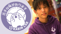 味覚過敏…?小学校の思い出は「給食が怖い」―ー苦しむ僕を救ってくれた恩師への感謝、大人への願い【感覚過敏な15歳社長 連載2】のタイトル画像