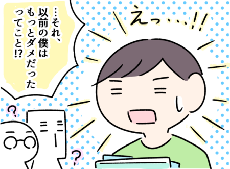 失敗に凹むASD息子を励ましたら「前はもっとダメだったの?」と衝撃を受け…さすがだった夫の声かけのタイトル画像