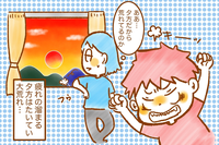 癇癪大王の小2長男が落ち着く秘策…夏にぴったりのクールダウン術で自分の変化にも気づくようにのタイトル画像