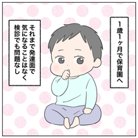 場面緘黙と小2のときに診断された次女。「今思えば…」保育園時代に気になったことのタイトル画像
