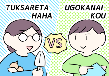 納得できないと動けない!ASD息子との「説得千本ノック」な毎日のタイトル画像