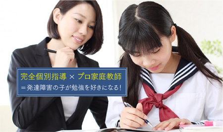 完全個別指導のプロ家庭教師から学ぶ、褒め方のコツ!「できない、やらない、やりたくない」を変えた、人気講師の声掛けの方法とは?のタイトル画像