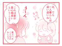 いつかは自立してくれたら。グループホーム?一人暮らし?発達障害娘の将来を考えはじめてのタイトル画像