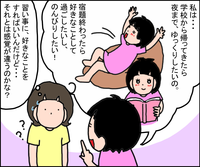 習いごとゼロの小5発達障害娘に将来のために経験をさせたいけれど…娘の本心は?【後編】のタイトル画像