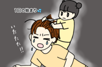 娘の癇癪、多動、危険行動に向き合ってパンク寸前!家でできる工夫とおすすめ息抜き法のタイトル画像