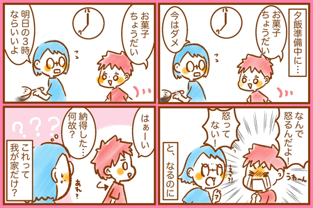伝えたいことが伝わらず癇癪!発達障害息子が納得するのに必要なのは『屁理屈』!?【児童精神科医 三木先生に聞いてみた!】のタイトル画像