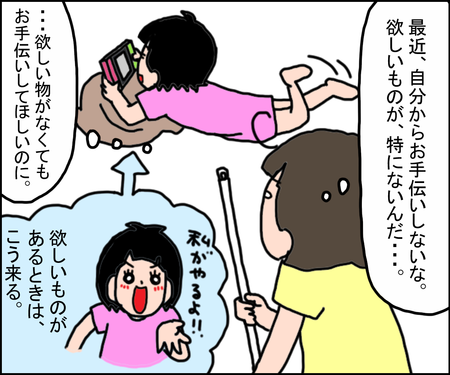 発達障害の小5娘、「察して」お手伝いは難しいから…!わが家の取り組みのタイトル画像