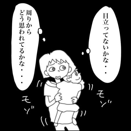 多動・癇癪…「発達障害かも」周りの子との違いを感じた、保育園の運動会での出来事。母の直感は…のタイトル画像