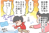 発達障害息子の癇癪に我慢の限界!寄り添う姿勢も大切だけど、意外に効果的だった母の行動とは?のタイトル画像