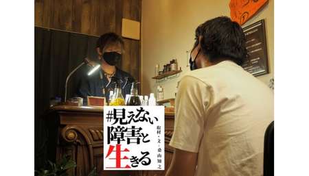 「障害はギフト」特性を強みにした靴磨き職人。いじめ、うつ、パニック障害でも、磨くことが心を支えた。――発達障害を描いたCMプロデューサーが聞く【見えない障害と生きる】のタイトル画像