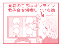 発達障害娘、SNSトラブルで体調を崩し休職。親も疲れ果ててしまい、支援者の方に助けを求めるとのタイトル画像