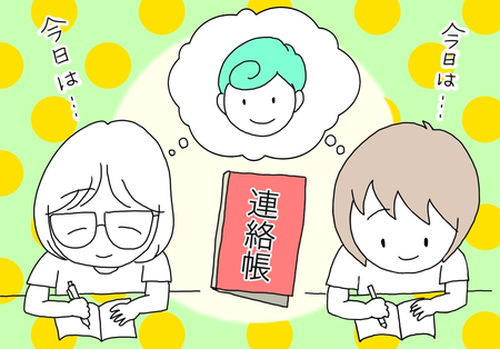 療育園の連絡帳は辞書のよう。家庭では自閉症息子の「育児のヒント」に、園では「保育のヒント」にのタイトル画像