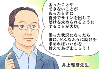 自閉症・ASDのある子どもへの接し方とは?9つのポイントを解説。マンガで学ぶ自閉スペクトラム症のタイトル画像