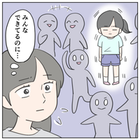 行事で動けず固まる年長娘にイライラ…もしかして「動かない」じゃなくて「動けない」だった? 娘が場面緘黙と分かった今、思うことのタイトル画像