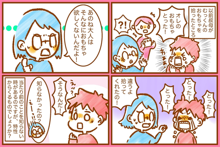 「当たり前」がわからない!小2発達障害息子に、どう教える?言い争いにならない伝え方とは――児童精神科医 三木先生に聞いてみた!のタイトル画像