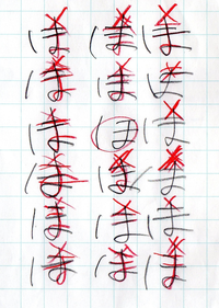 「100回書け」で勉強嫌いに…ひらがな学習「負のループ」に陥らない!覚えやすい教え方と添削の工夫のタイトル画像