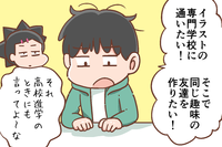 ADHD息子のマイブームは3日周期!整備士就職目前で「絵がやりたい」とクリエイターの学校へ!?のタイトル画像