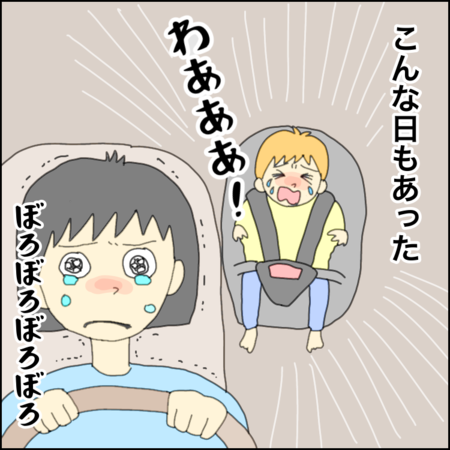 どうして癇癪がおさまらないの?3歳息子との寝かしつけドライブで「母親失格」と涙した日々のタイトル画像