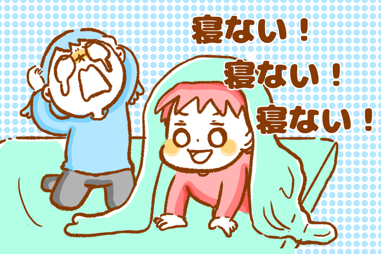 お昼寝失敗で癇癪 寝かしつけに数時間 眠れないasd息子に効果的だったのは 正論アドバイスに傷ついた乳幼児期 Litalico発達ナビ