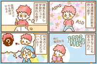 発達障害がある小2息子は不登校。得意もあるし、学習面も大丈夫そうだけど…将来はどうする?――児童精神科医 三木先生に聞いてみた!のタイトル画像