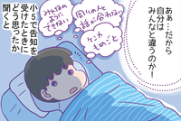 小5での障害告知から9年、「地獄に落とされたようなショックだった」ADHD息子の思いとは?のタイトル画像