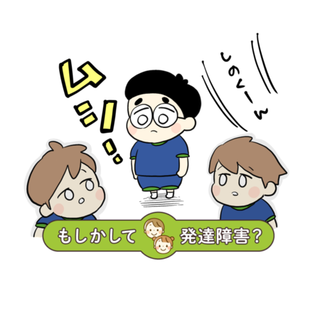 発達障害グレーの息子 2歳4ヶ月で 言葉 が通じません 保育園の先生からの衝撃の事実に動揺 家庭での接し方を変え 療育を始めるきっかけに Litalico発達ナビ