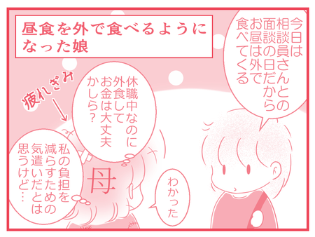 発達障害娘の入社3年目での休職で母もダウン 支援者との面談を重ねるうちに 自らのグループホーム入居を前向きに考える ようになった娘 気に入ったのは Litalico発達ナビ