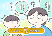 並べる、オウム返し、パニックも「性格」だと思っていた――母も当事者ゆえ気づけなかった息子の発達障害のタイトル画像