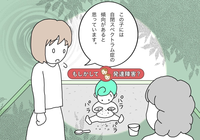 「誰かに頼っていい」園長先生との会話が母を変えて。1歳半息子の自閉症傾向を受容し、療育を受ける決意ができた日のタイトル画像